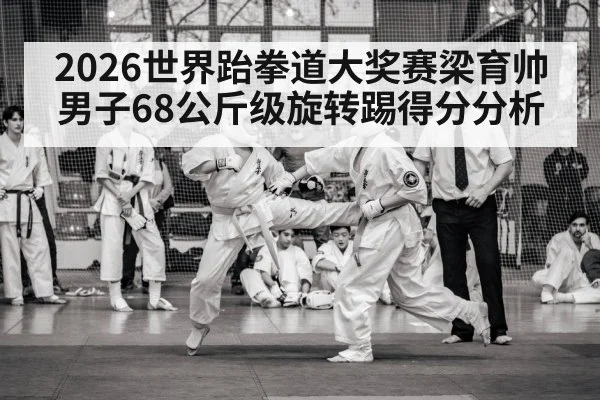 taekwondo match action