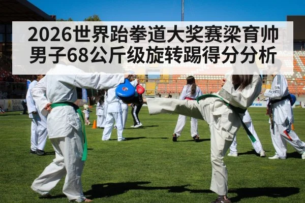 taekwondo athlete competition